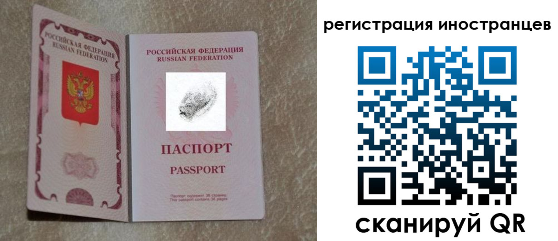 прописка законно в Мензелинске