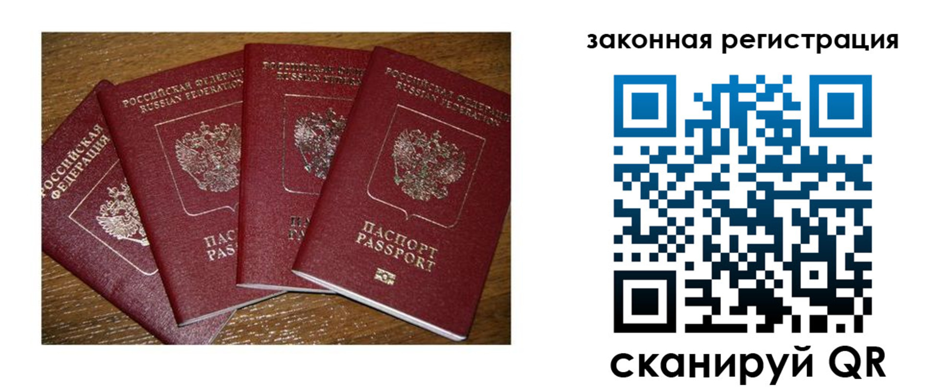 прописка иностранных граждан в Мензелинске