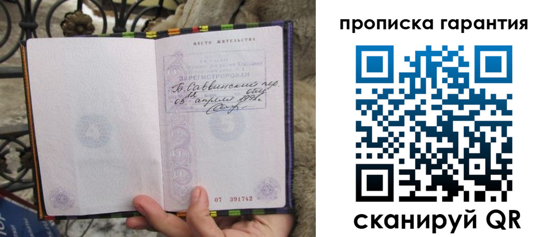 временная регистрация законно в Мензелинске