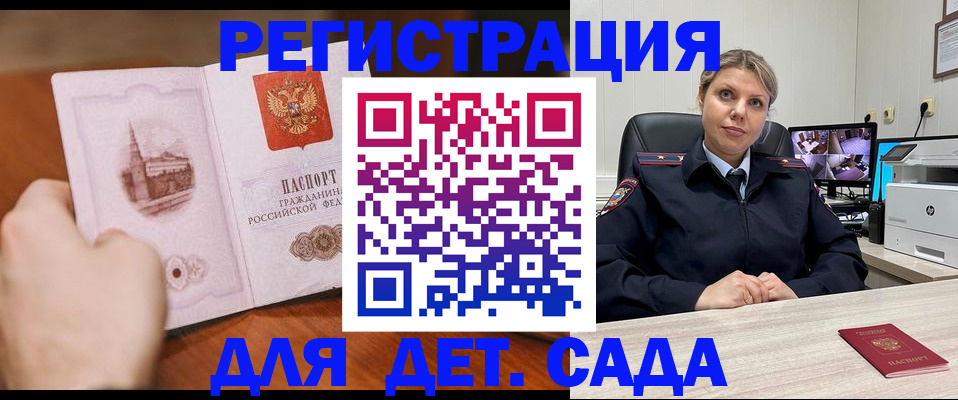 временная прописка в Мензелинске