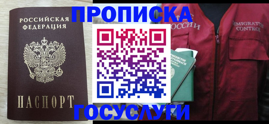 прописка от собственника в Мензелинске
