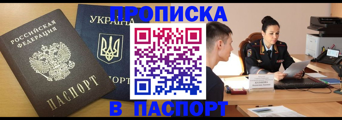 временная регистрация в Мензелинске